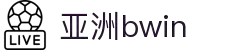亚洲·bwin必赢国际-www.437ccm.com